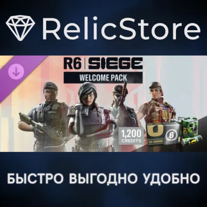 Tom Clancy's Rainbow Six Siege Y11S2 1200 Welcome Pack DLC - STEAM GIFT RU/KZ/UA/BY