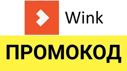 Wink.ru подписка 30 дней | Промокод на онлайн кинотеатр ВИНК + интерактивное ТВ