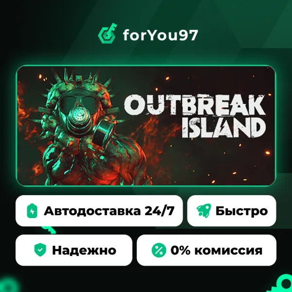 Outbreak Island · Steam Gift · АВТОДОСТАВКА