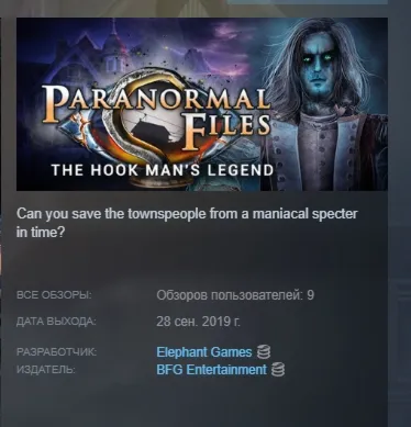 Paranormal Files: Hook Man's Legend Collector's Edition АВТОДОСТАВКА STEAM РОССИЯ