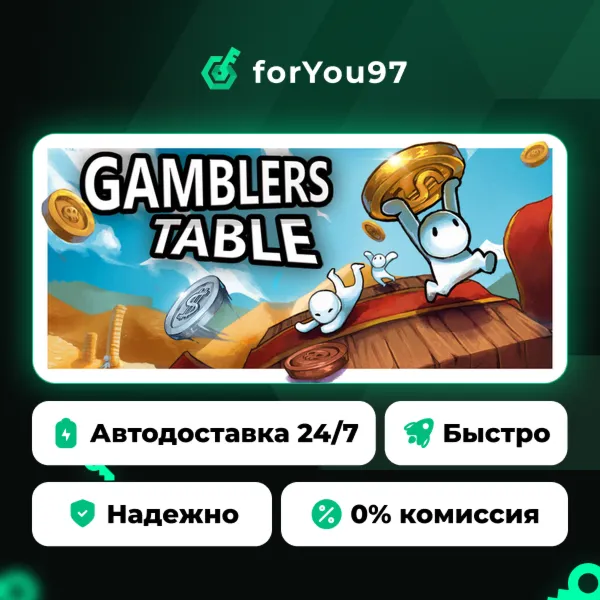 Gamblers Table · Steam Gift · АВТОДОСТАВКА
