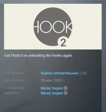 Hook 2 АВТОДОСТАВКА STEAM РОССИЯ