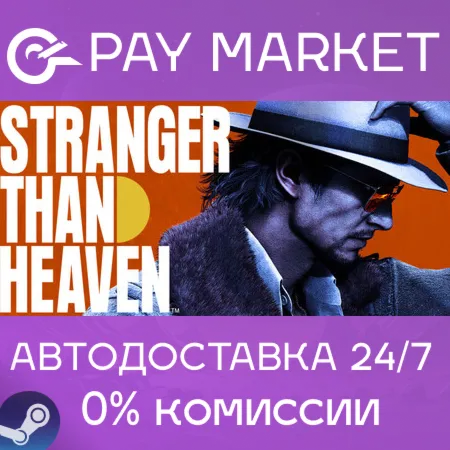 ️STRANGER THAN HEAVEN Deluxe Edition | АВТОДОСТАВКА Украина/Индия/Китай/ROW Steam