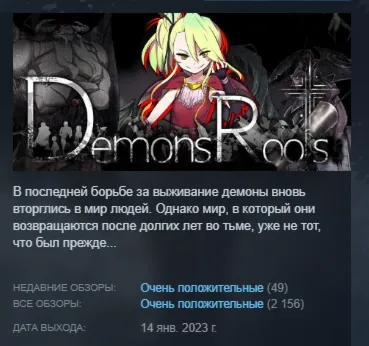 Demons Roots АВТОДОСТАВКА STEAM РОССИЯ