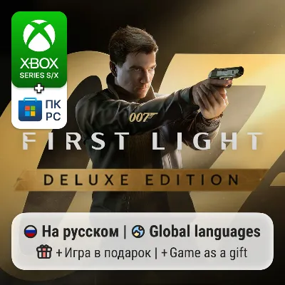 007 First Light Deluxe Edition | Xbox Series S/X / ПК