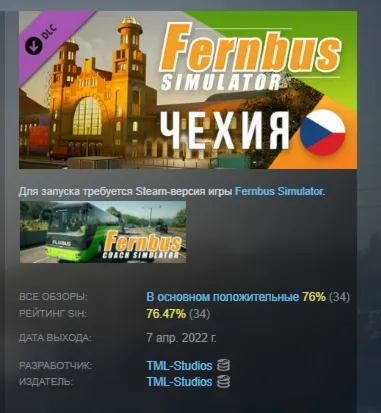 Fernbus Simulator - Czech Чехия АВТОДОСТАВКА STEAM РОССИЯ