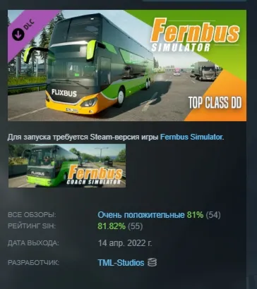 Fernbus Simulator - Top Class DD DLC АВТОДОСТАВКА STEAM РОССИЯ