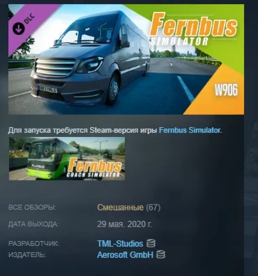 Fernbus Simulator - W906 DLC АВТОДОСТАВКА STEAM РОССИЯ