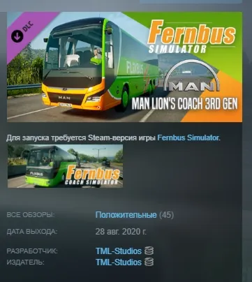 Fernbus Simulator - MAN Lion's Coach 3rd Gen DLC АВТОДОСТАВКА STEAM РОССИЯ