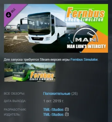 Fernbus Simulator - MAN Lion's Intercity DLC АВТОДОСТАВКА STEAM РОССИЯ