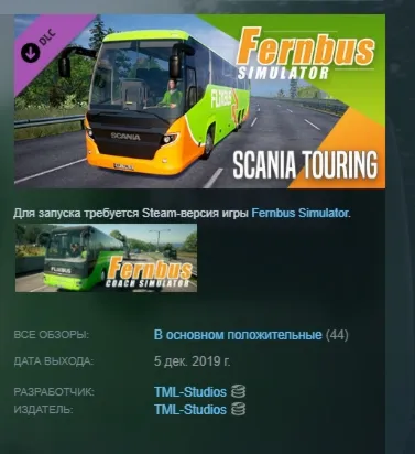 Fernbus Simulator - Scania Touring DLC АВТОДОСТАВКА STEAM РОССИЯ