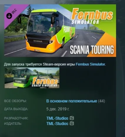Fernbus Simulator - Scania Touring DLC АВТОДОСТАВКА STEAM РОССИЯ