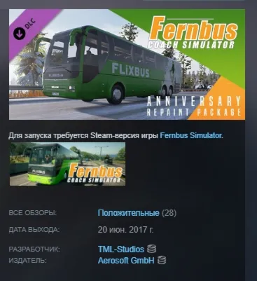 Fernbus Simulator - Anniversary Repaint Package DLC АВТОДОСТАВКА STEAM РОССИЯ