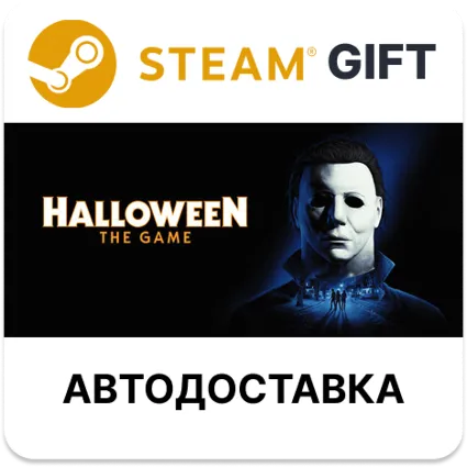 Halloween: The Game (Pre-purchase) STEAM РУ КЗ УКР ТР РБ СНГ автодоставка