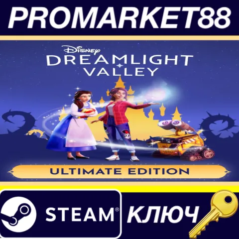 Disney Dreamlight Valley Ultimate Edition Steam КЛЮЧ