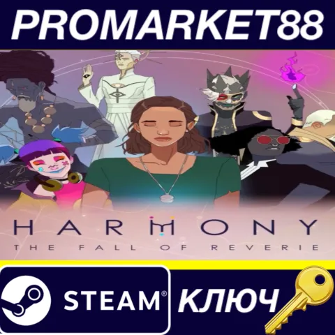 Harmony: The Fall of Reverie Steam КЛЮЧ