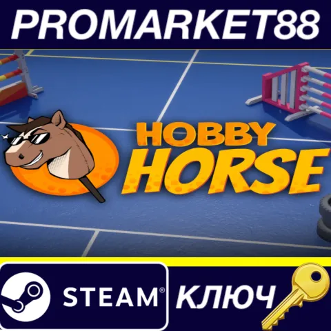 Hobby Horse Steam КЛЮЧ  GLOBAL