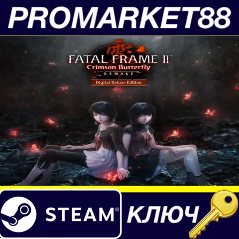 FATAL FRAME II: Crimson Butterfly REMAKE Digital Deluxe Edition Steam КЛЮЧ