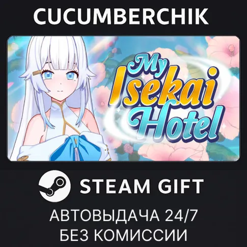 My Isekai HotelSTEAM GIFT AUTORU+МИР