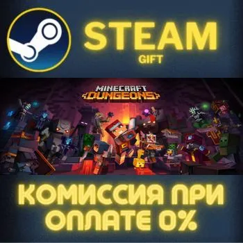Minecraft Dungeons Steam Gift СТИМ ГИФТ ПК АВТОДОСТАВКА ПОДАРОК