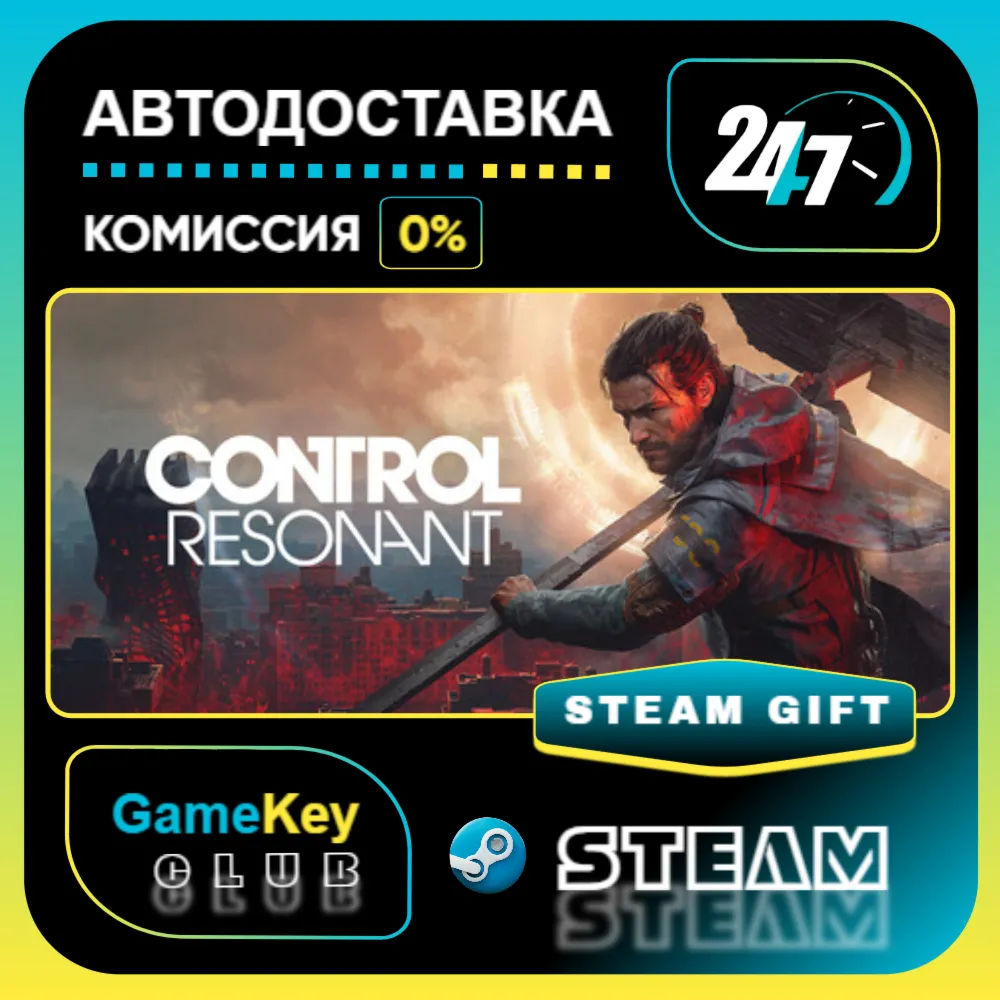 CONTROL Resonant / STEAM GIFT / Выбор стран