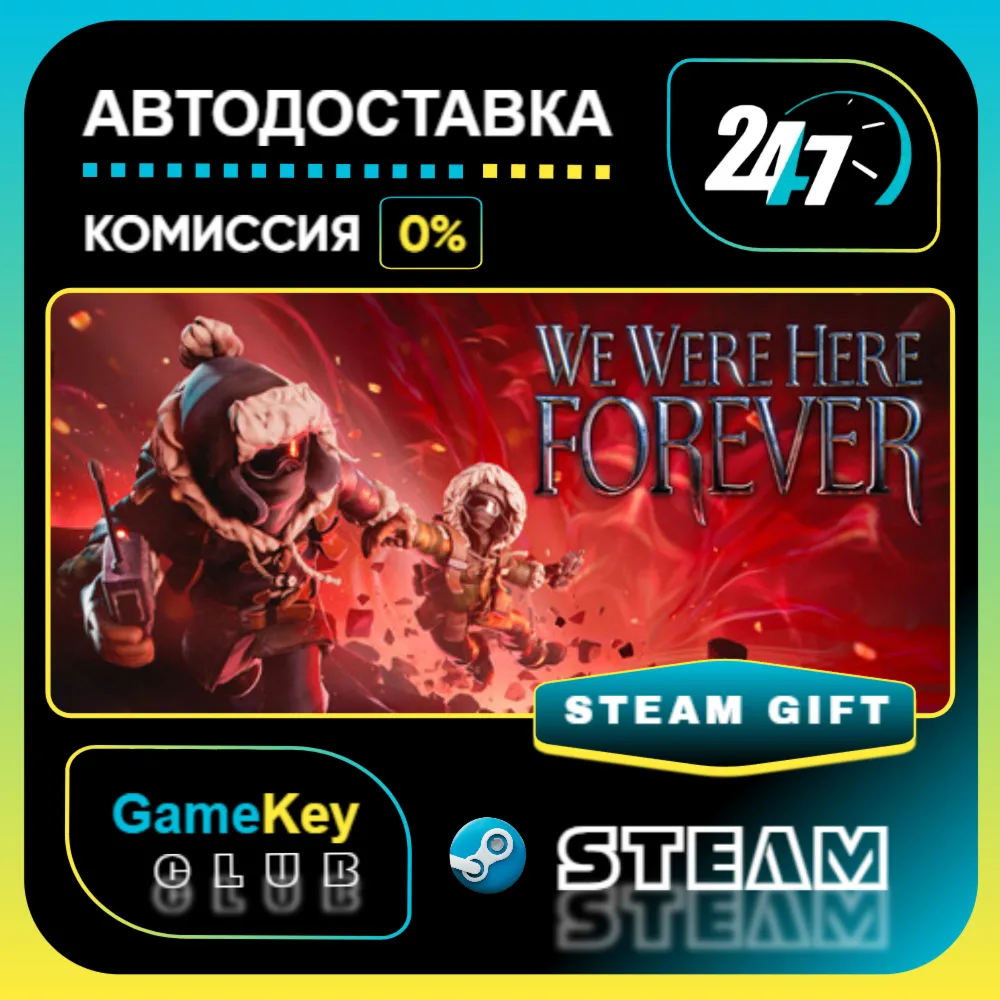 We Were Here Forever / STEAM GIFT / Выбор стран