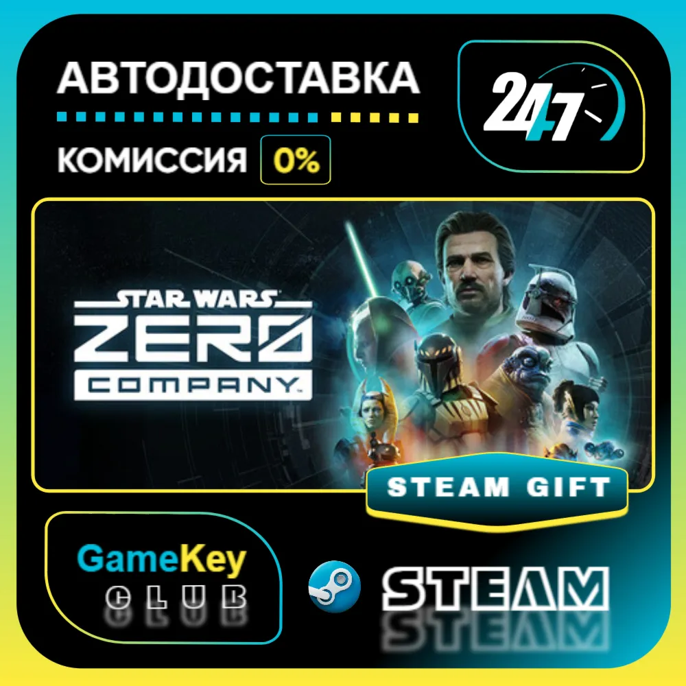 STAR WARS Zero Company Deluxe Edition / STEAM GIFT / Выбор стран