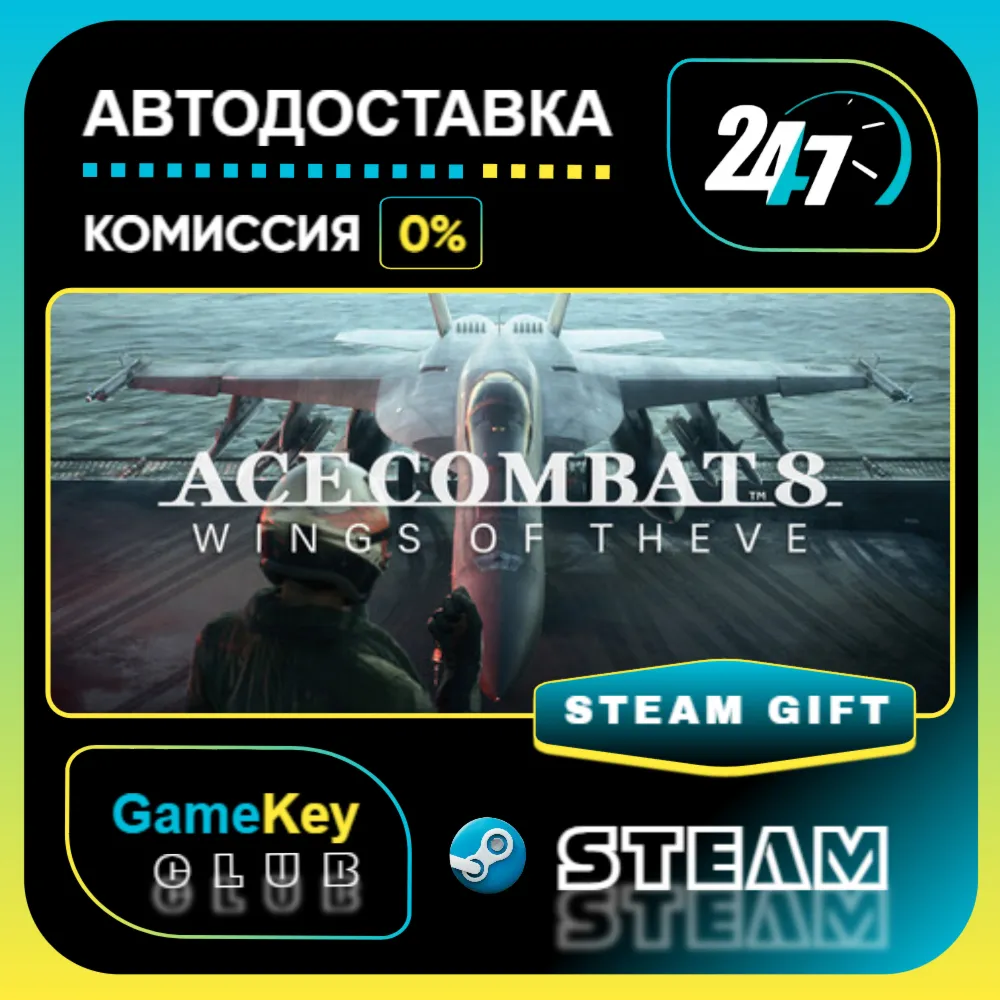 ACE COMBAT 8: WINGS OF THEVE Deluxe Edition / STEAM GIFT / Выбор стран