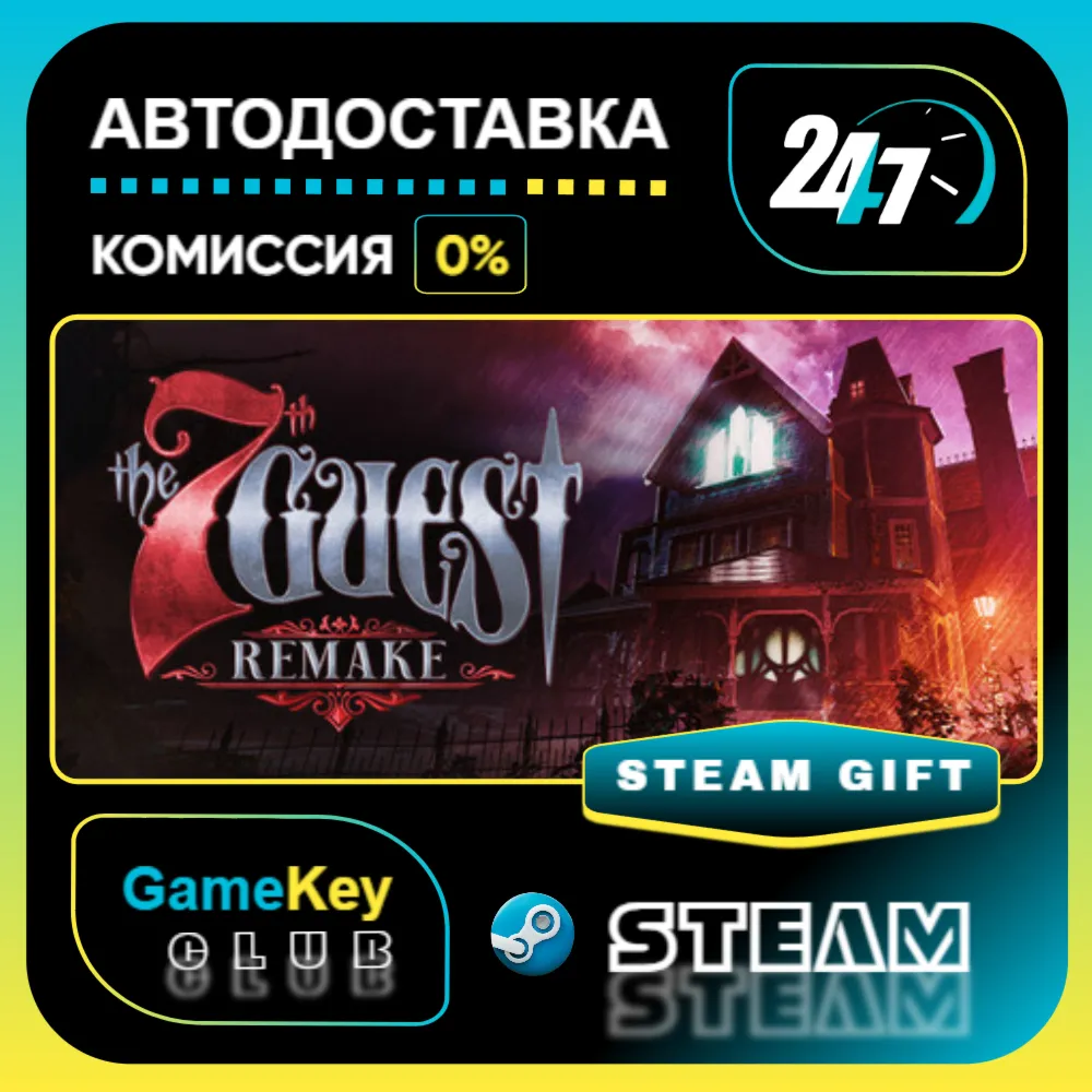 The 7th Guest Remake / STEAM GIFT / Выбор стран