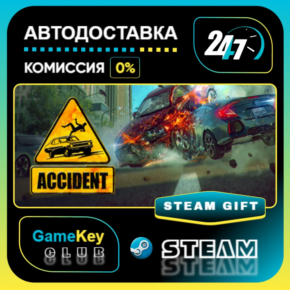 Accident / STEAM GIFT / Выбор стран