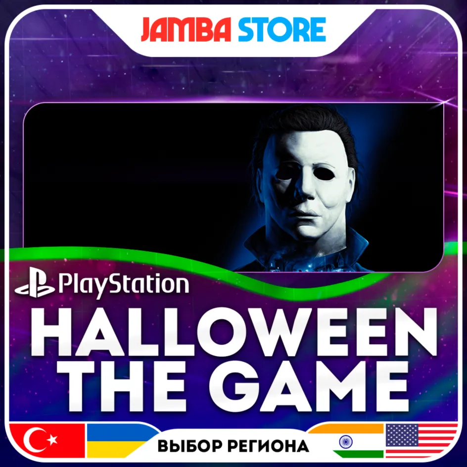 Halloween: The Game · PS5 · TR/UA/IN/US