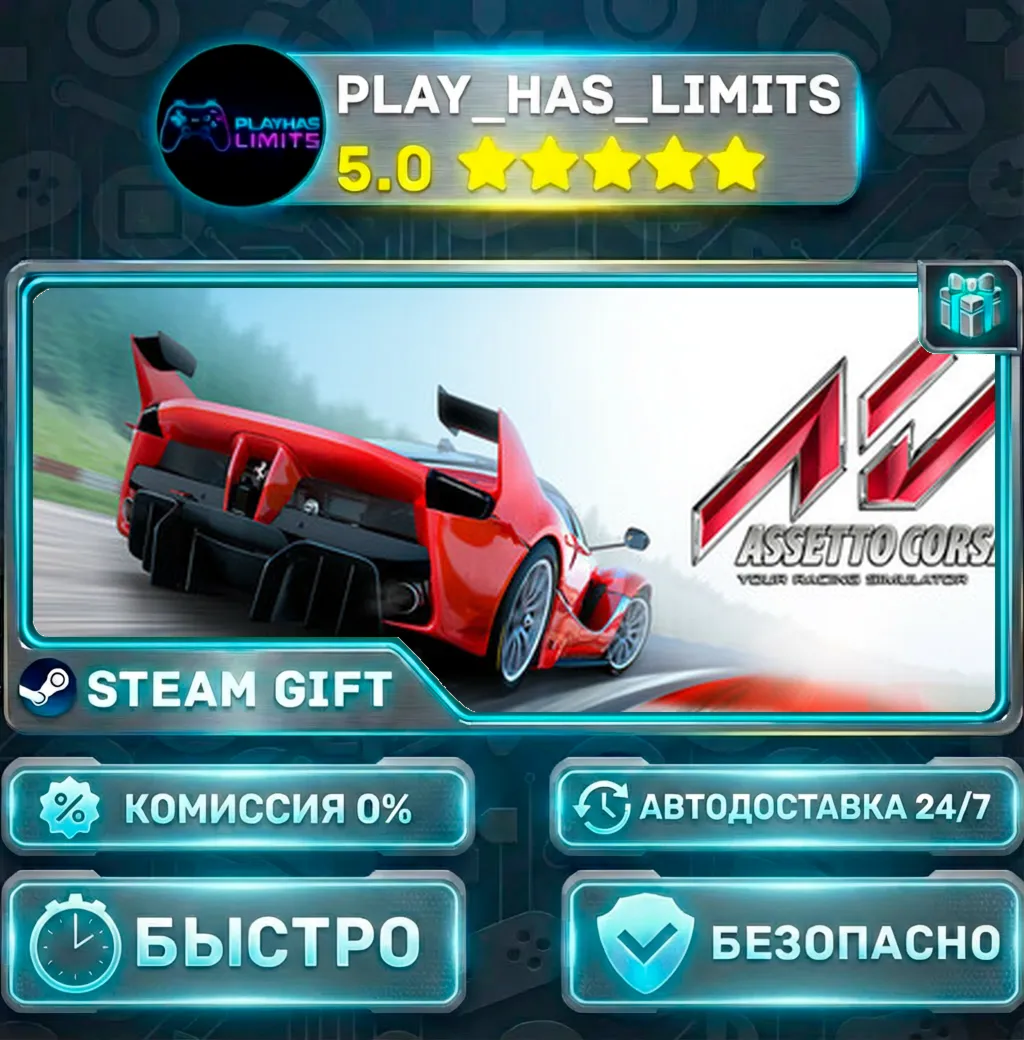 Assetto Corsa — Standard *RU/BY/UA/СНГ Steam Auto