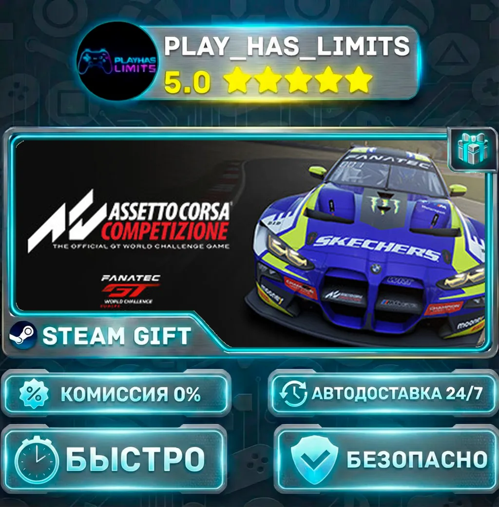 Assetto Corsa Competizione — Standard *RU/BY/UA/СНГ Steam Auto