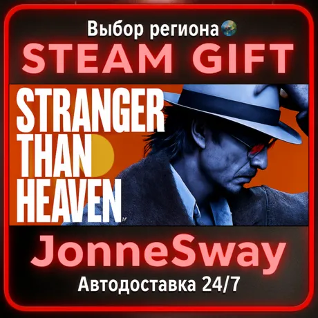 STRANGER THAN HEAVEN КЗ/УК/ТР/АР/КНР