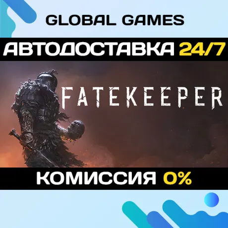 Fatekeeper STEAM GIFT АВТОДОСТАВКА