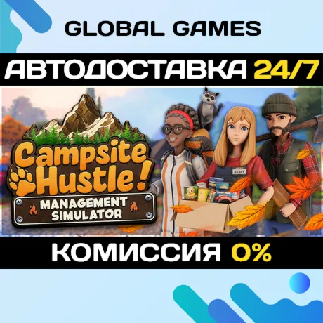 Campsite Hustle STEAM GIFT АВТОДОСТАВКА