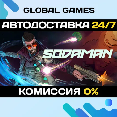 Sodaman STEAM GIFT АВТОДОСТАВКА