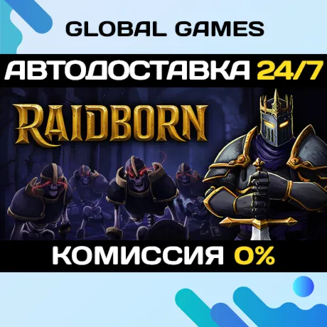 RAIDBORN STEAM GIFT АВТОДОСТАВКА