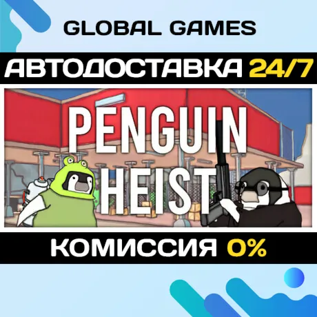The Greatest Penguin Heist of All Time STEAM GIFT АВТОДОСТАВКА