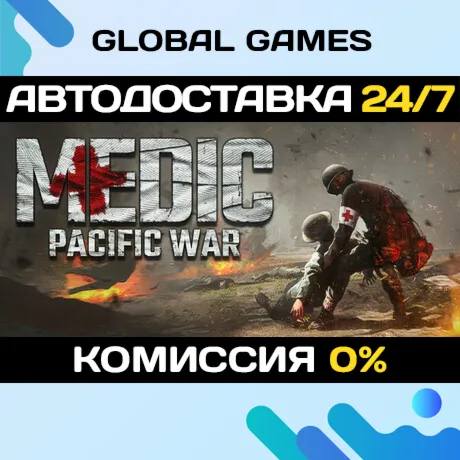Medic: Pacific War STEAM GIFT АВТОДОСТАВКА