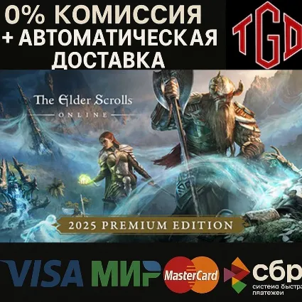 🔥 The Elder Scrolls Online-Deluxe Edition | Steam Россия+KZ+UA+CIS+AR+TR+CN 🔥