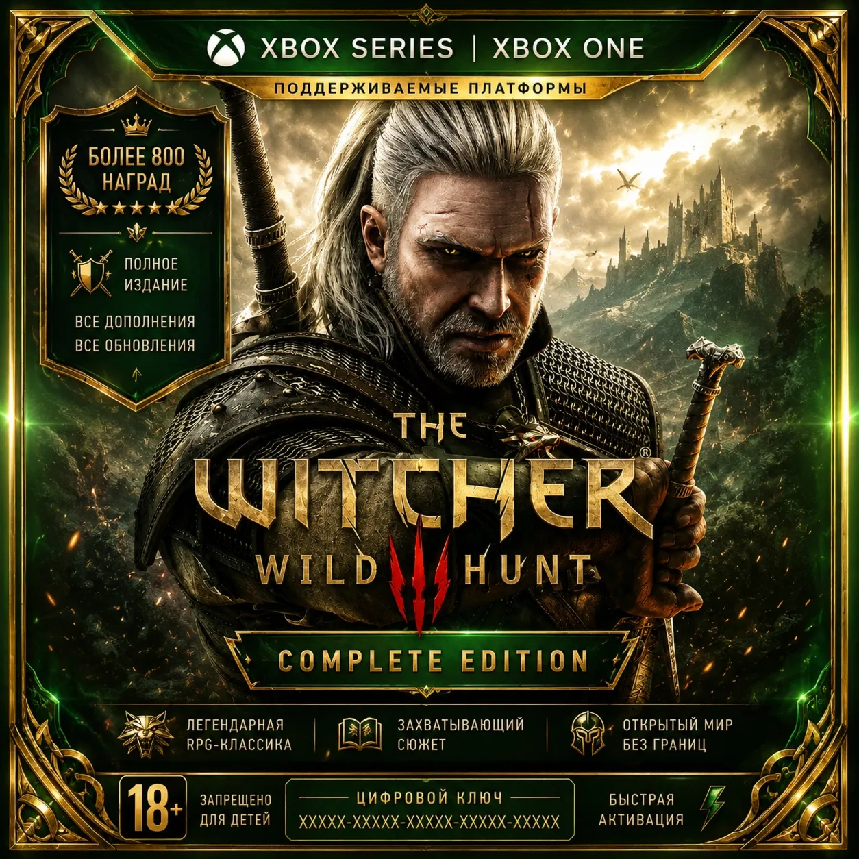 The Witcher 3: Wild Hunt – Complete Edition XBOX