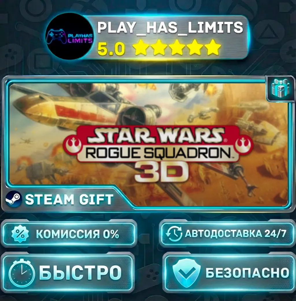 STAR WARS: Rogue Squadron 3D — Standard *RU/BY/UA/СНГ Steam Auto