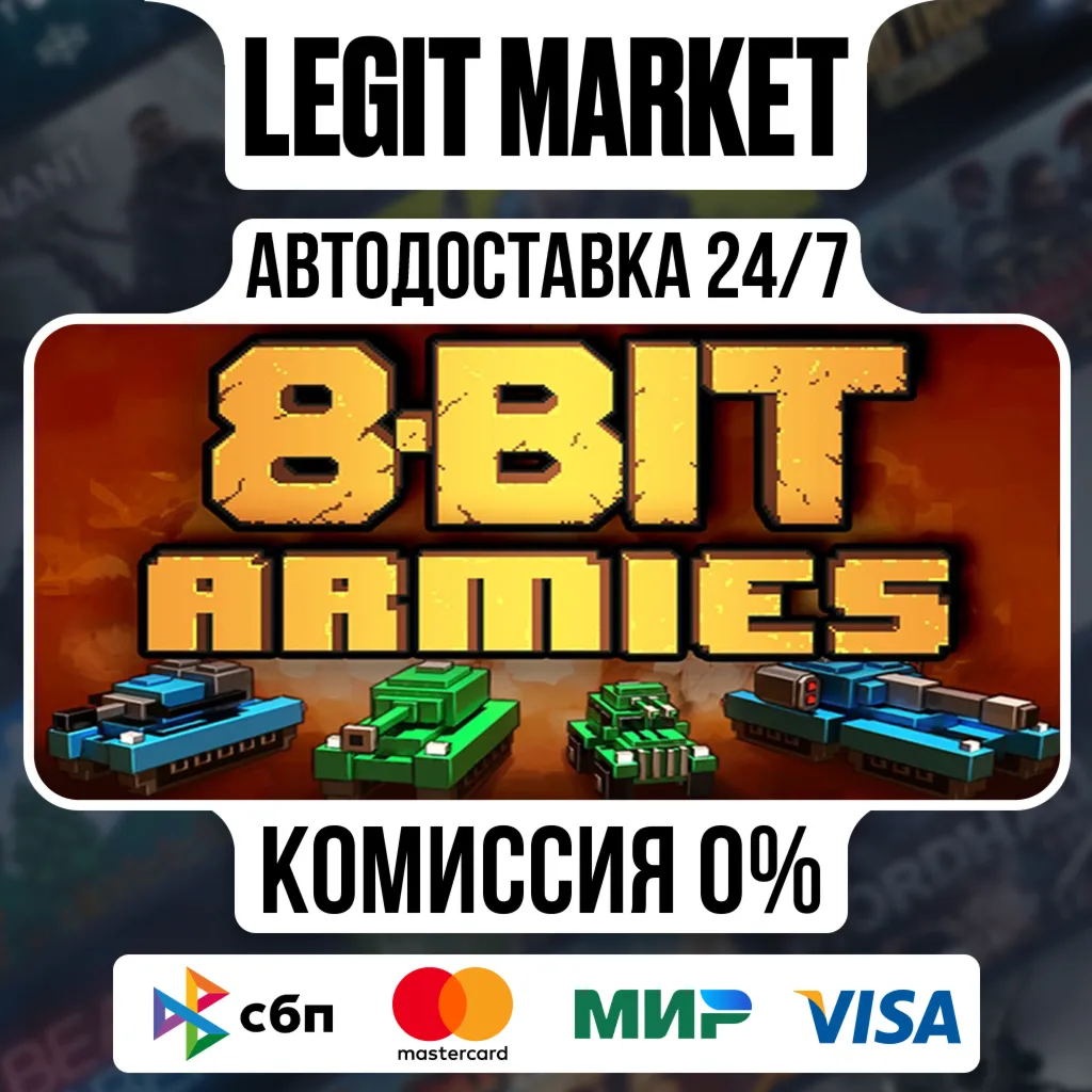 8-Bit Armies / Steam АВТО / РУ + МИР