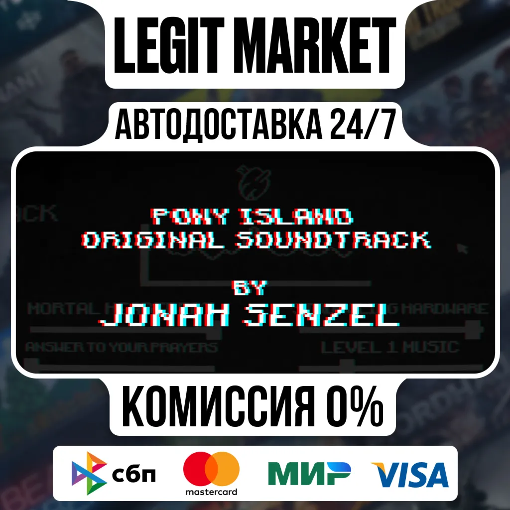 Pony Island + Soundtrack / Steam АВТО / РУ + МИР