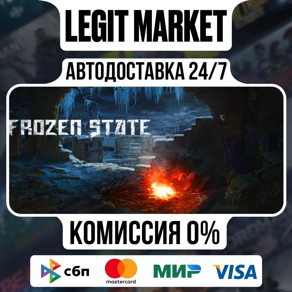 Frozen State / Steam АВТО / РУ + МИР