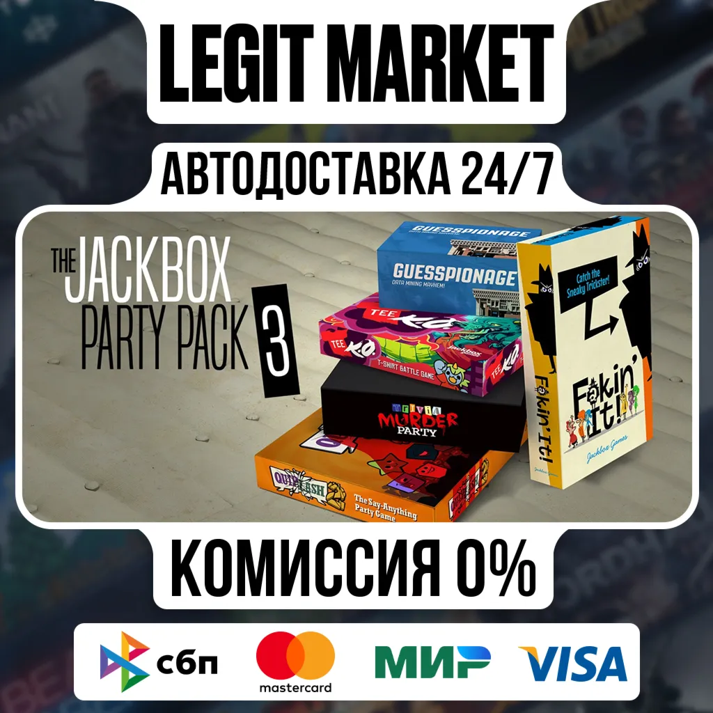The Jackbox Party Pack 3 / Steam АВТО / РУ + МИР