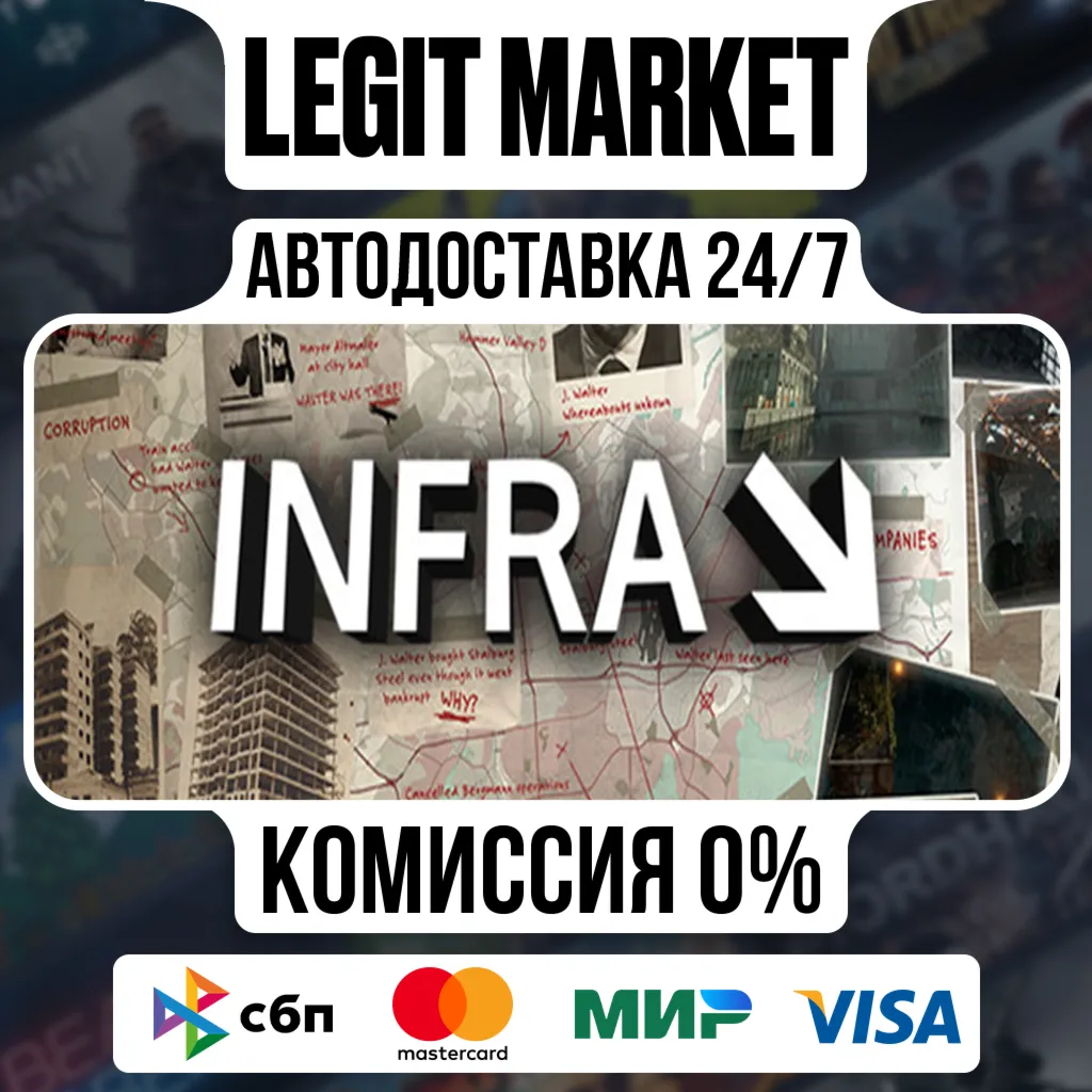INFRA : Complete Edition / Steam АВТО / РУ + МИР