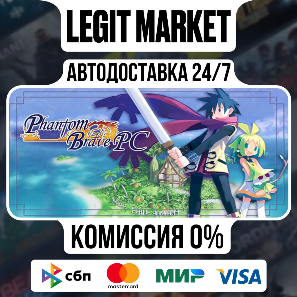 Phantom Brave PC / Steam АВТО / РУ + МИР