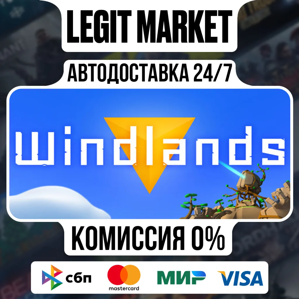Windlands / Steam АВТО / РУ + МИР
